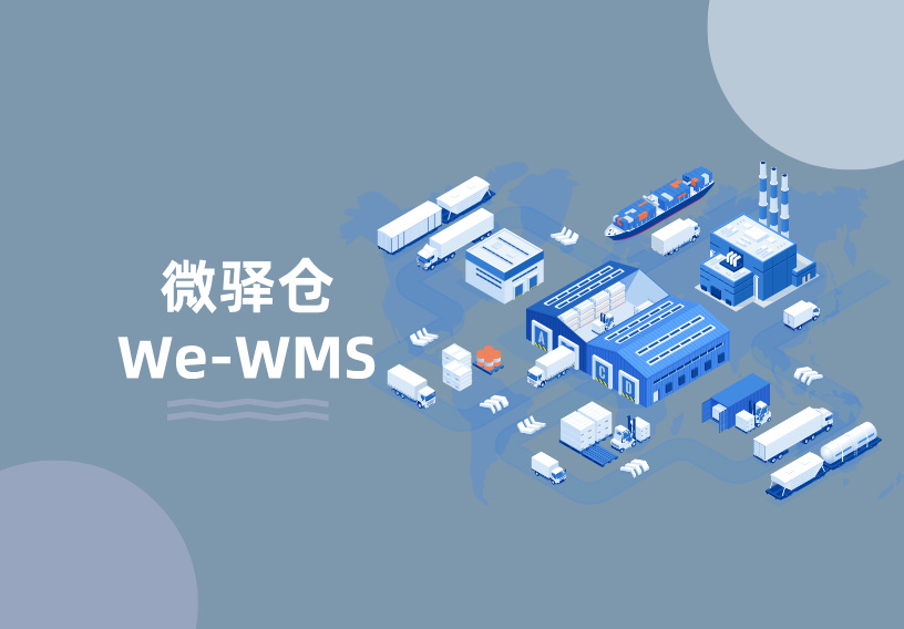 副本_微驿仓__2025-02-11+16_55_27.jpg