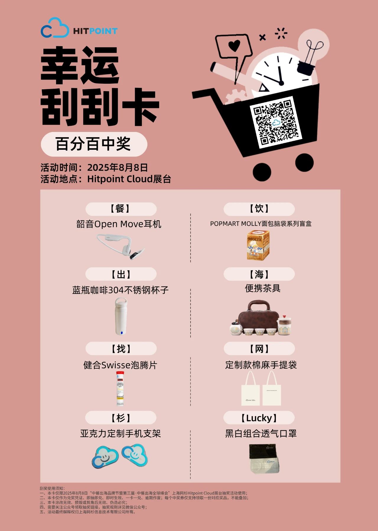 微信图片_20250730151510.jpg
