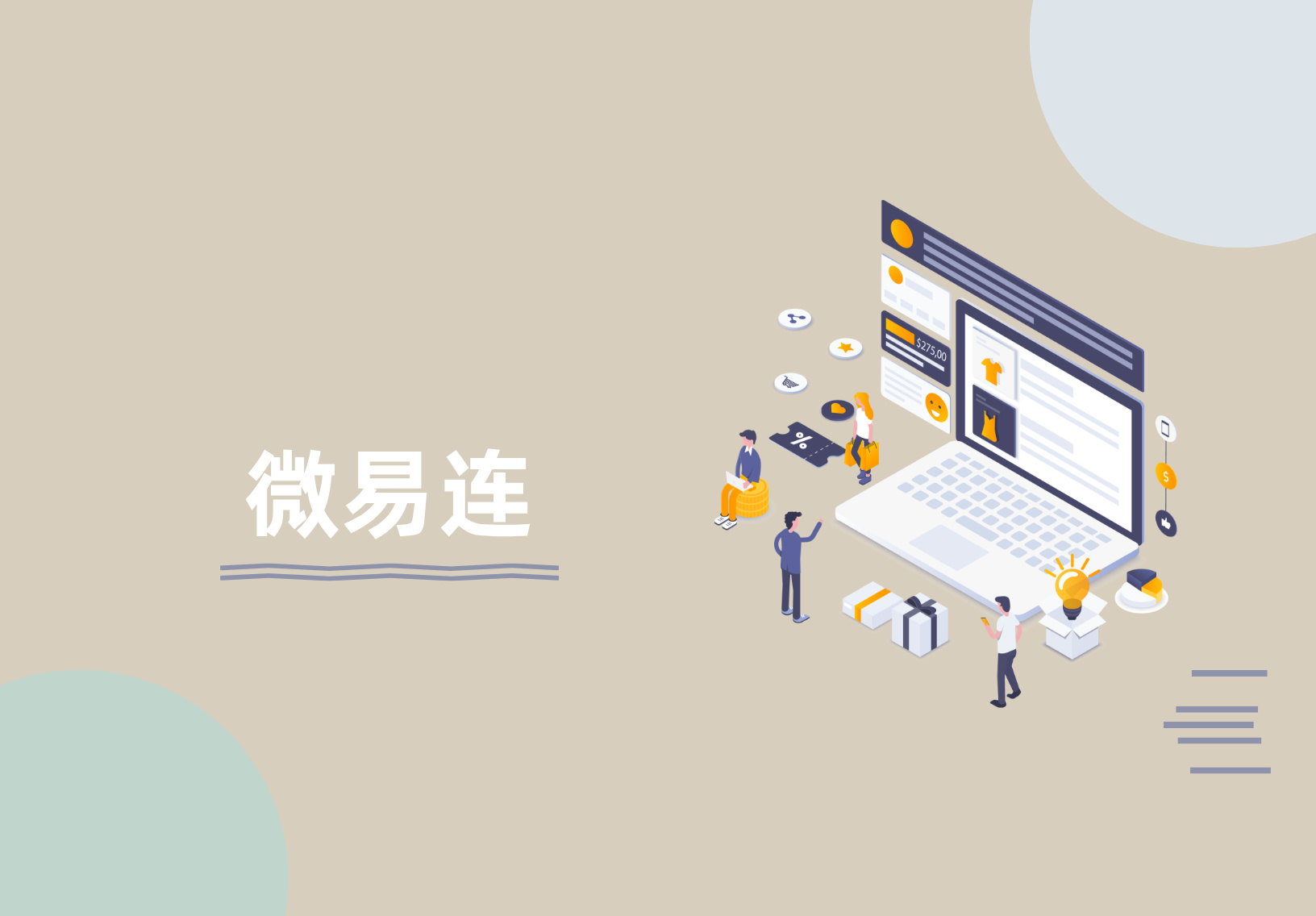 副本_微易连__2025-03-21+15_36_10.jpg
