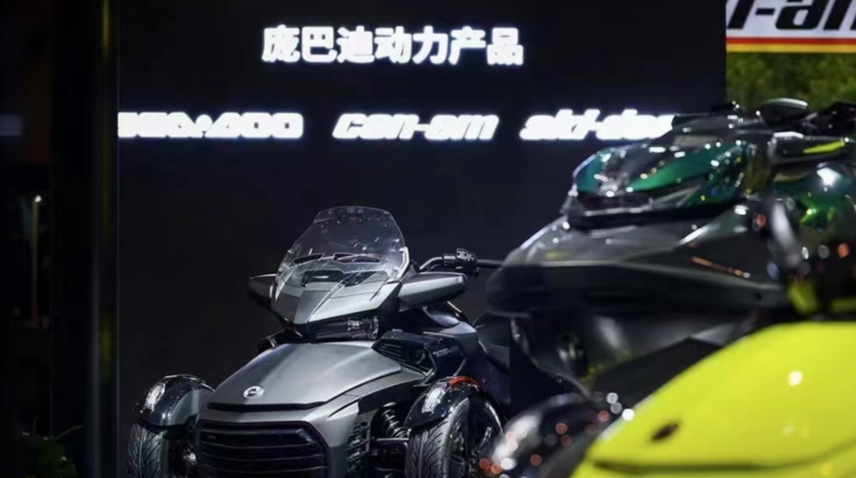 BRP 庞巴迪.png