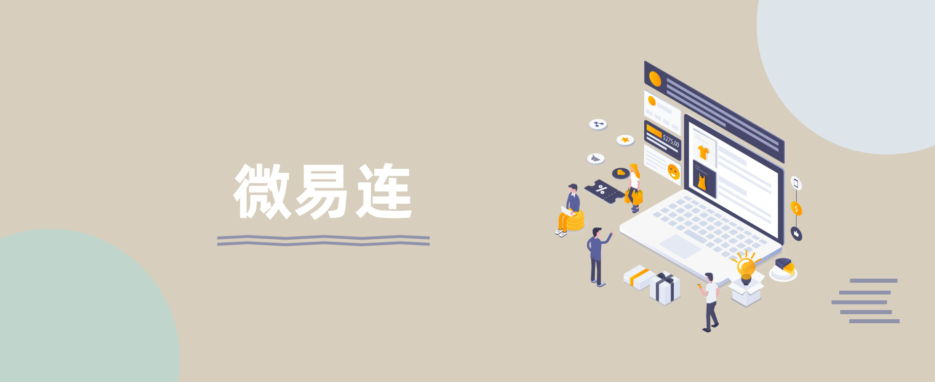 微易连__2025-03-21+15_36_03.jpg